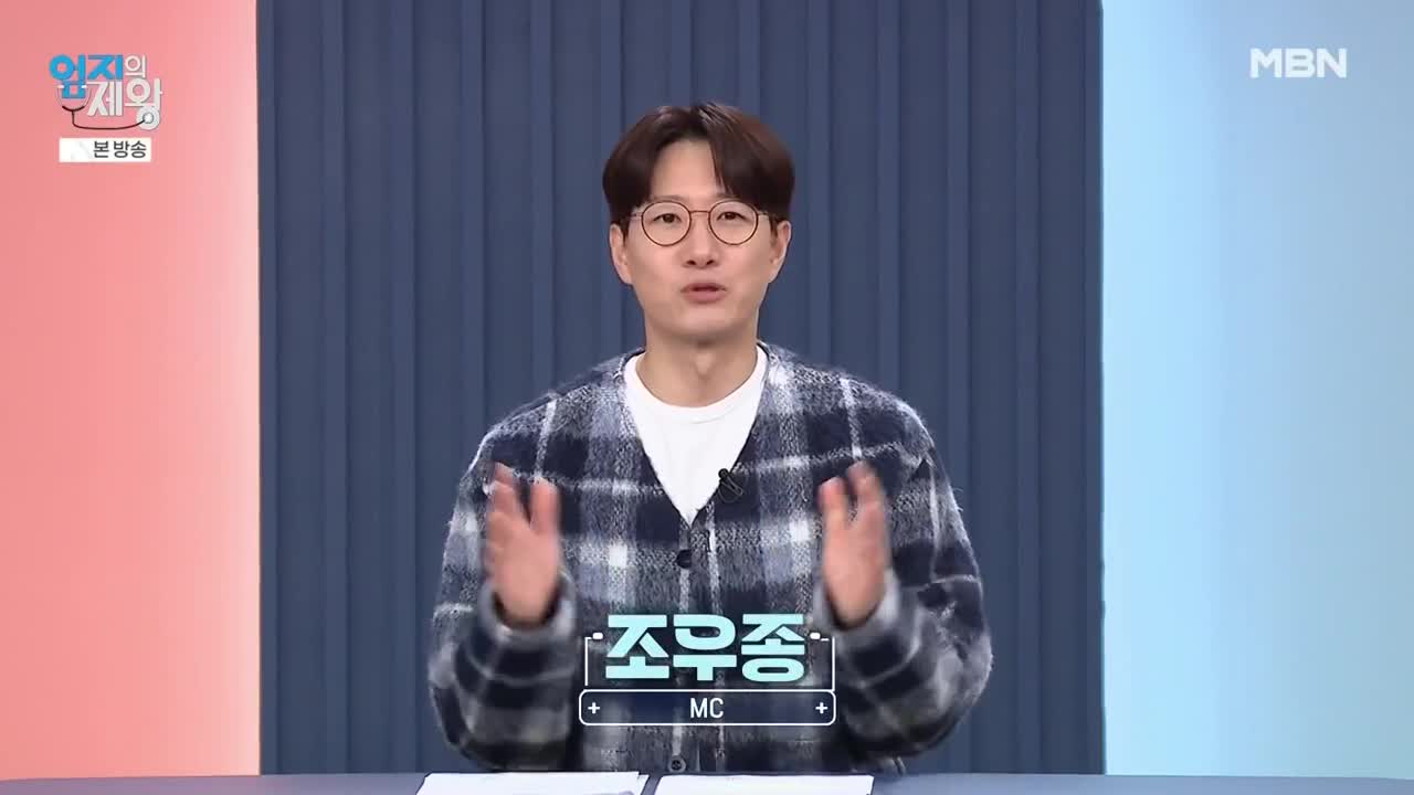 엄지의 제왕 2025-04-01