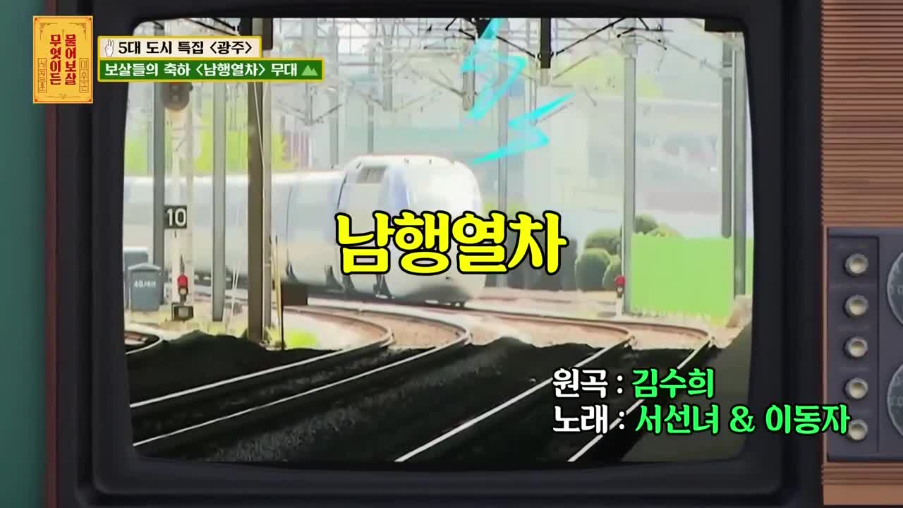 무엇이든 물어보살 2025-12-22