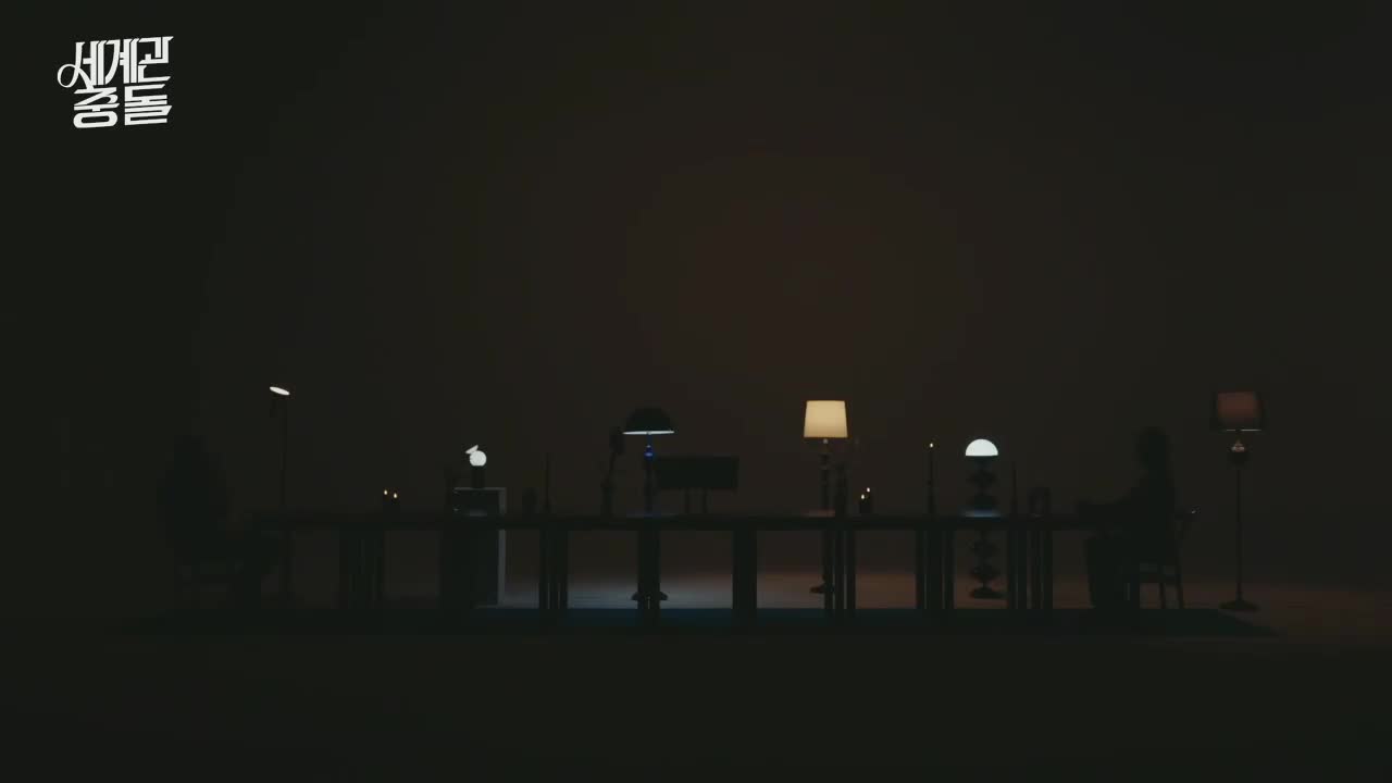 세계관충돌 2026-07-09