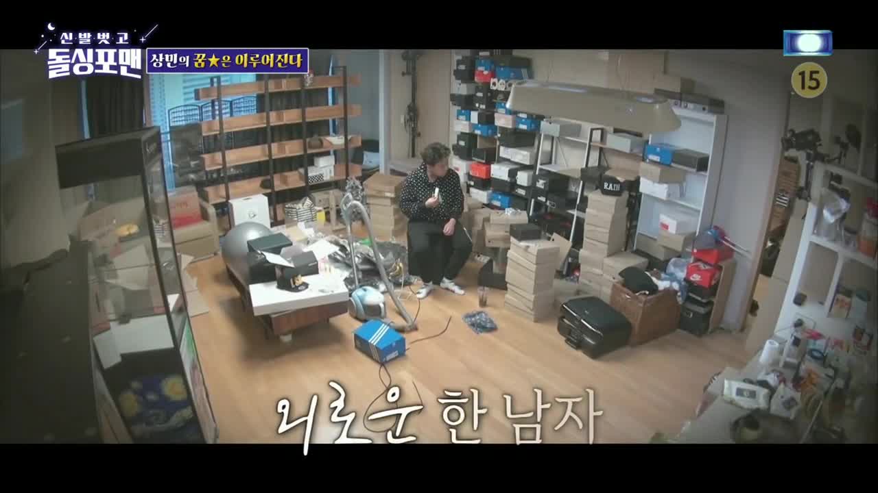 신발 벗고 돌싱포맨 제184회