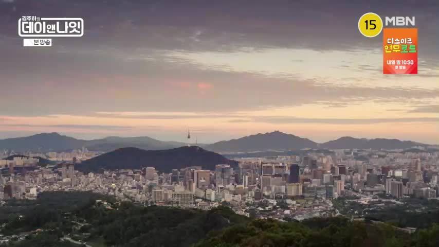 김주하의 데이앤나잇 2026-09-19