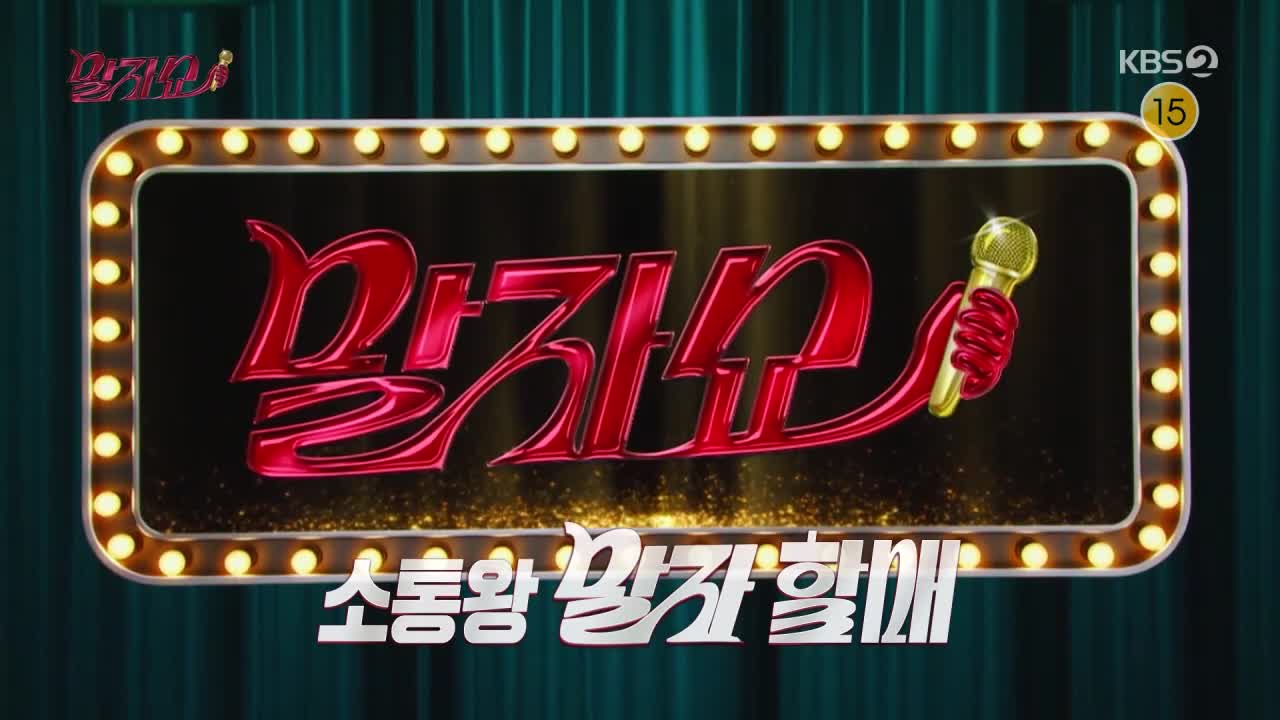 말자쇼 제17회