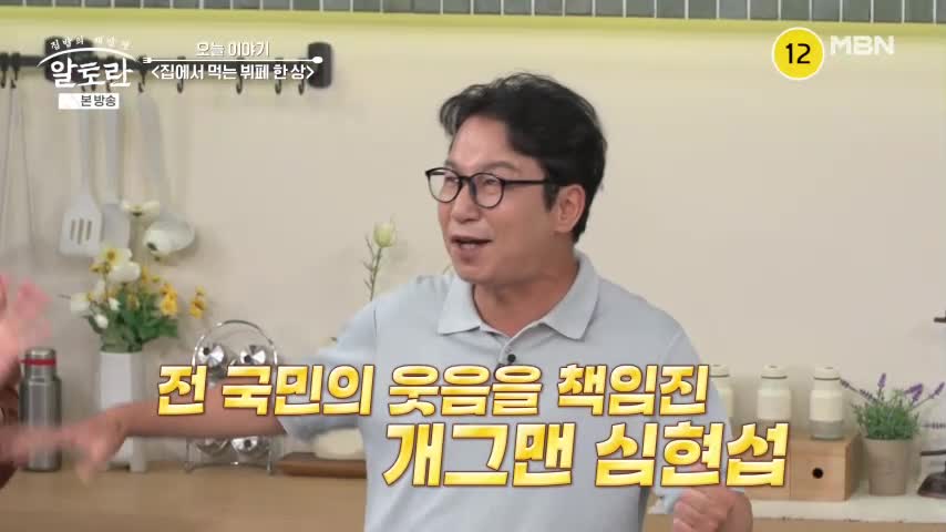 알토란 2026-08-23