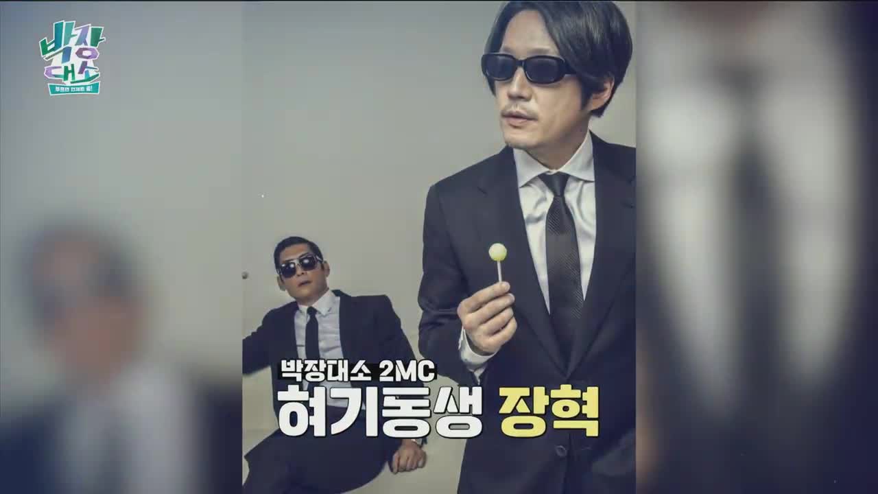 박장대소 2025-10-29