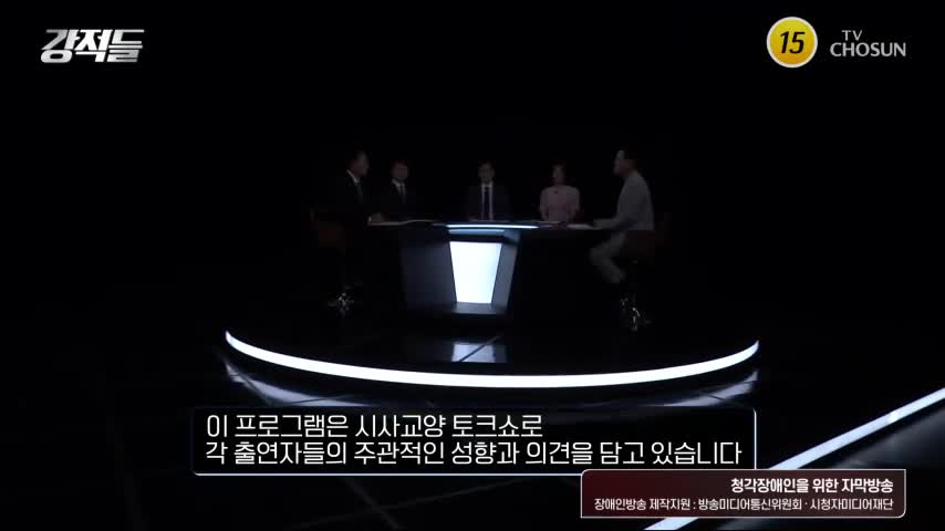 강적들 2026-05-30