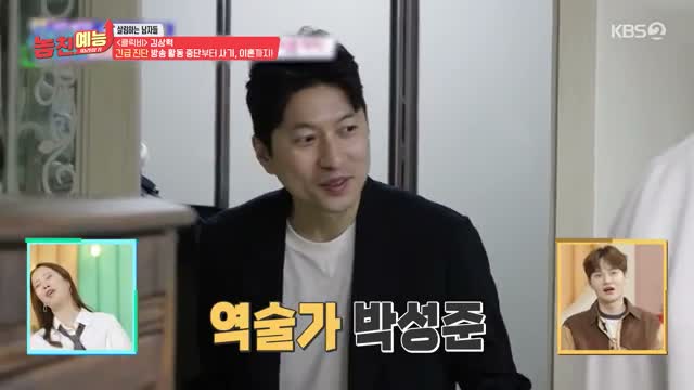 놓친 예능 따라잡기 제24회
