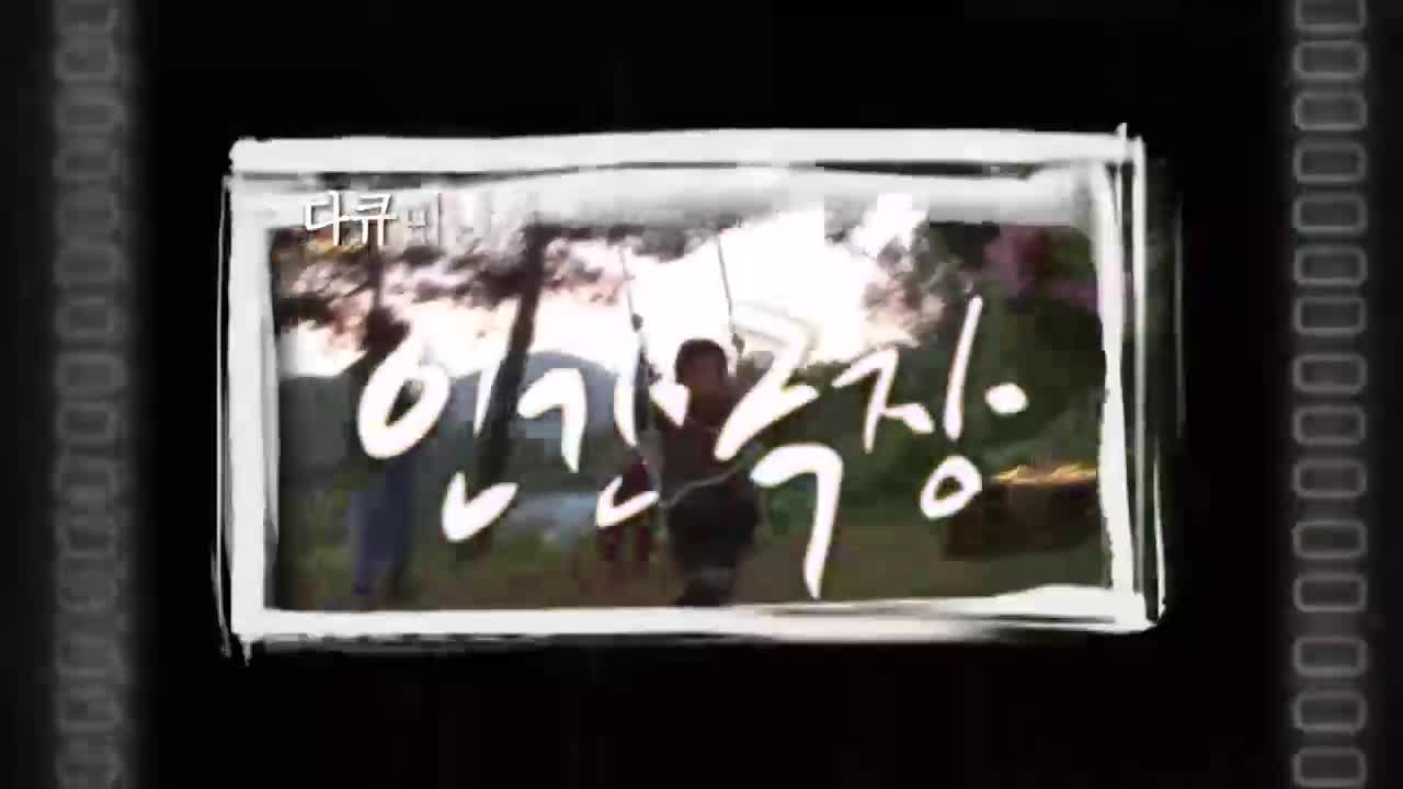 인간극장 2025-12-11