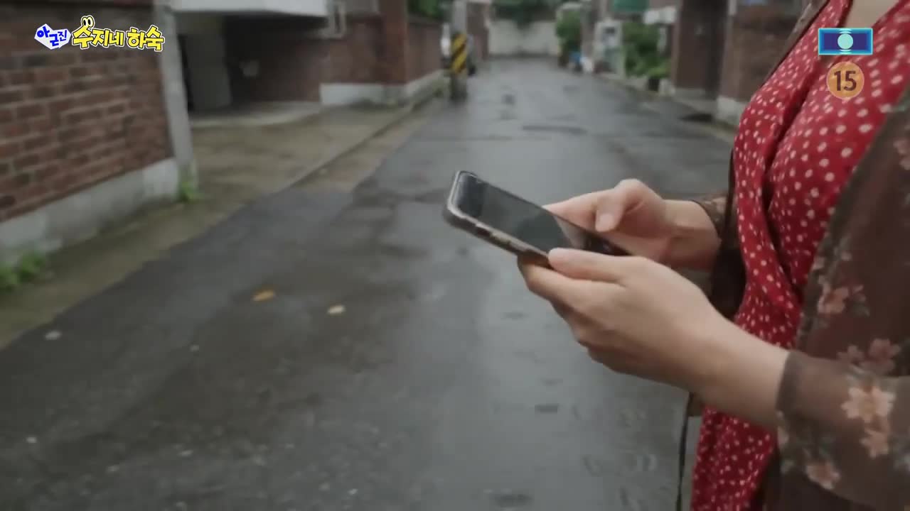 아니 근데 진짜! 제19회