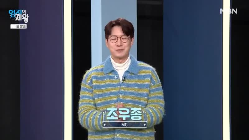 엄지의 제왕 2025-02-11