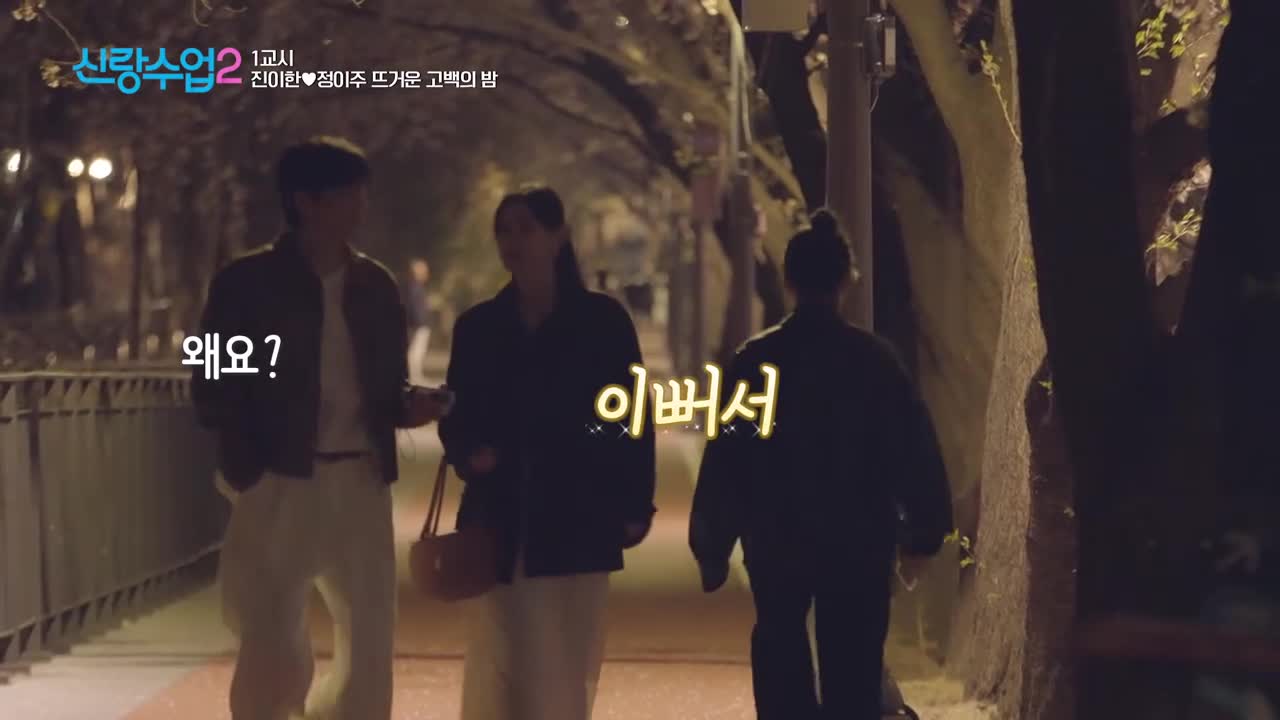 신랑수업2 2026-05-07