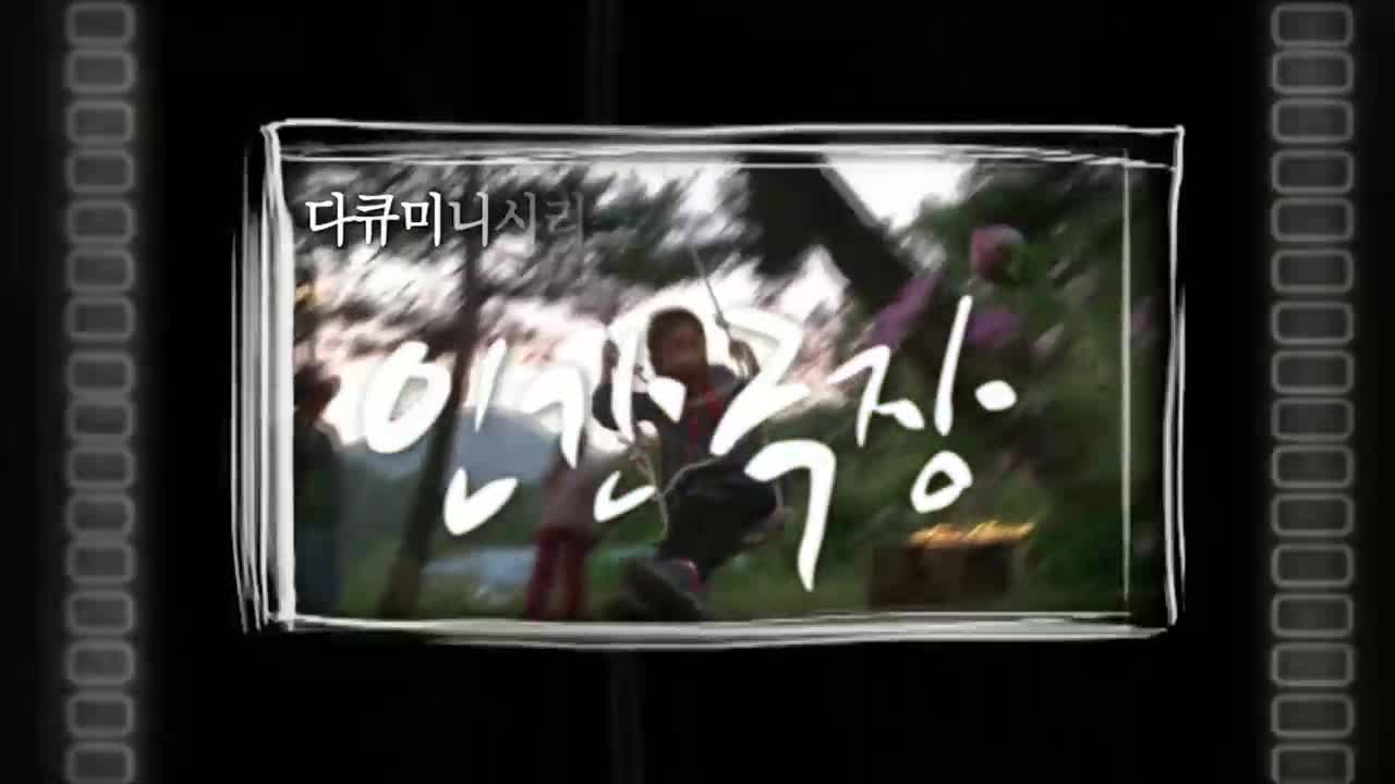인간극장 2025-11-04