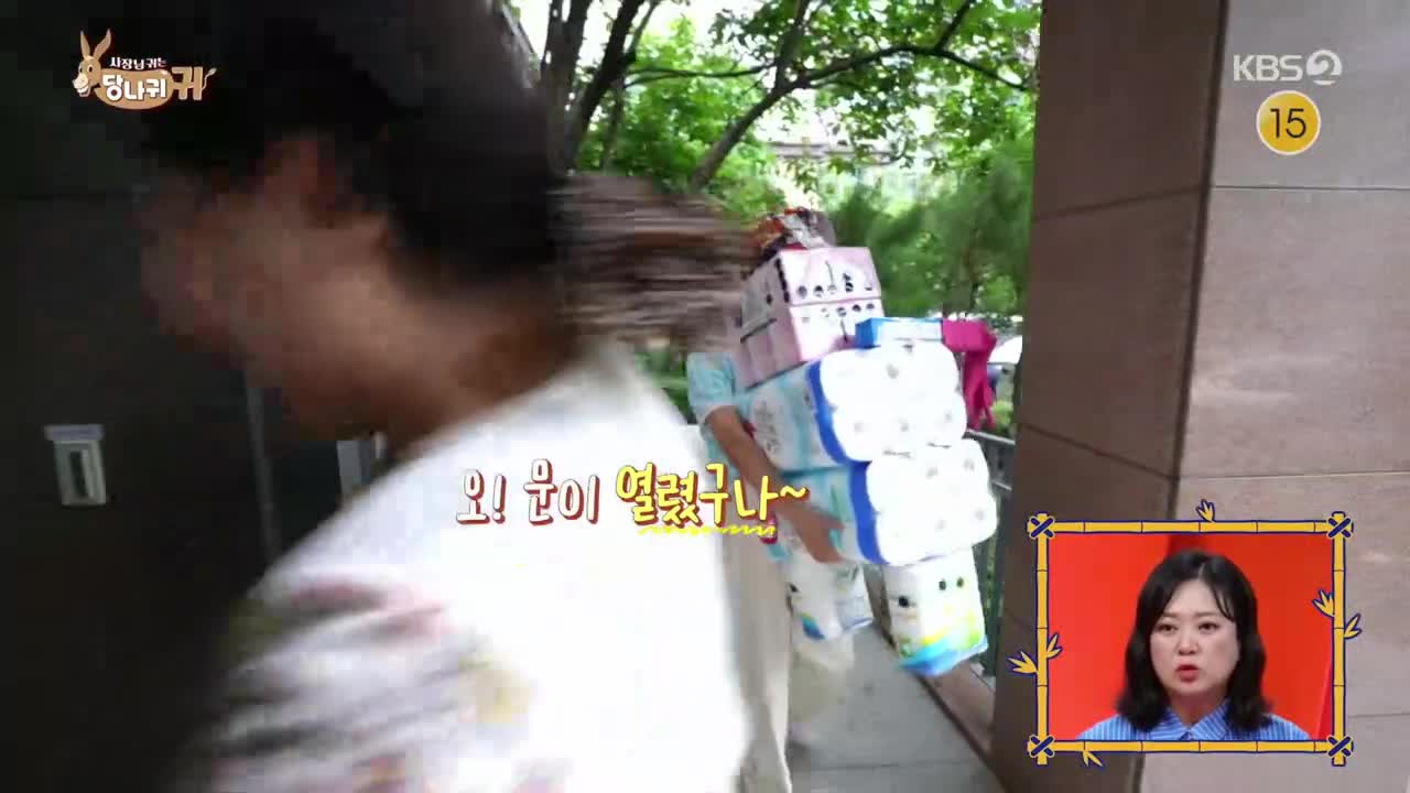 사장님 귀는 당나귀 귀 제319회