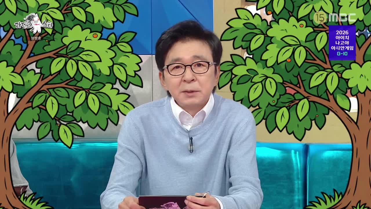 라디오스타 2026-09-09