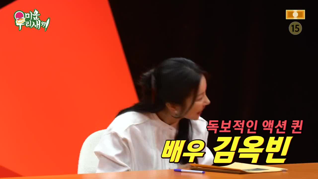 미운 우리 새끼 제432회