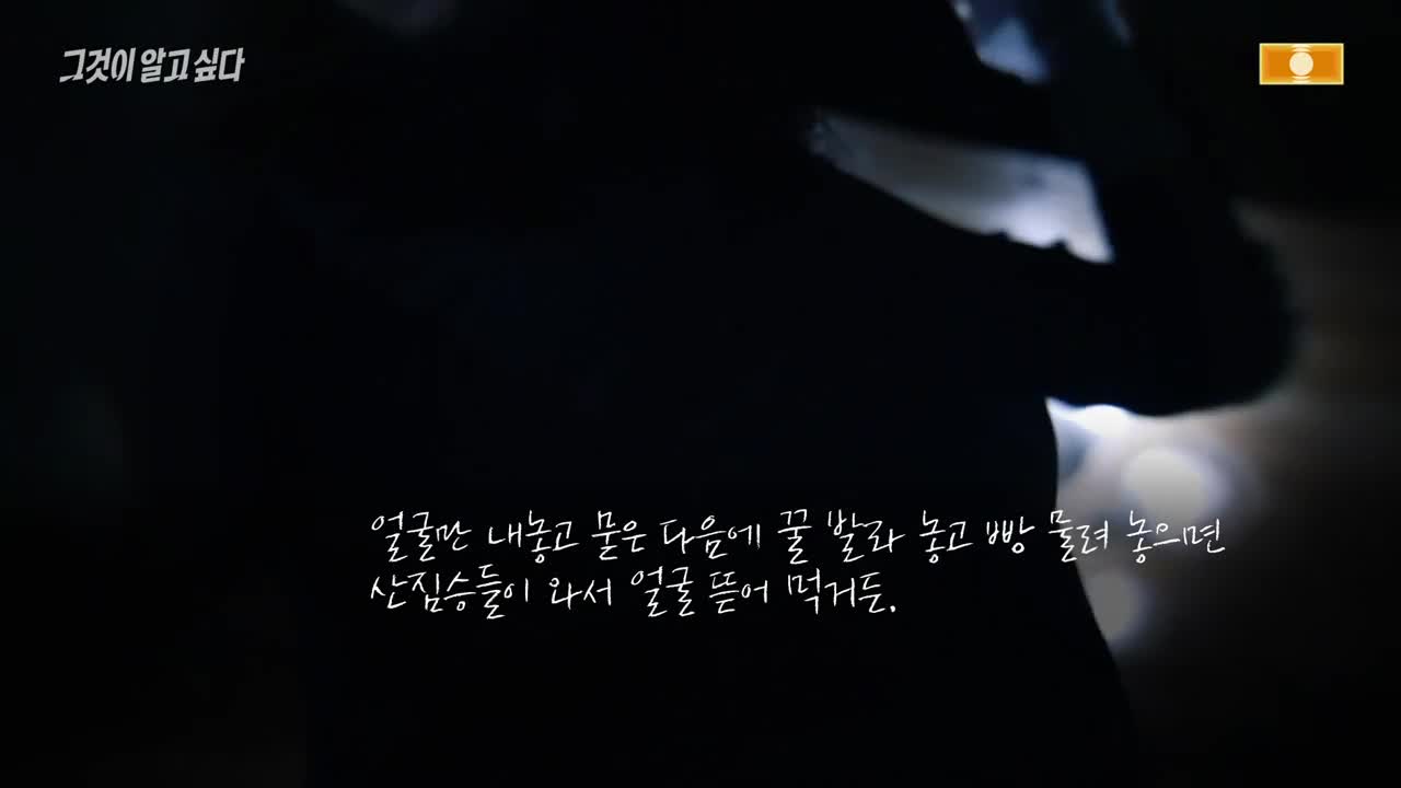 그것이 알고 싶다 제1474회