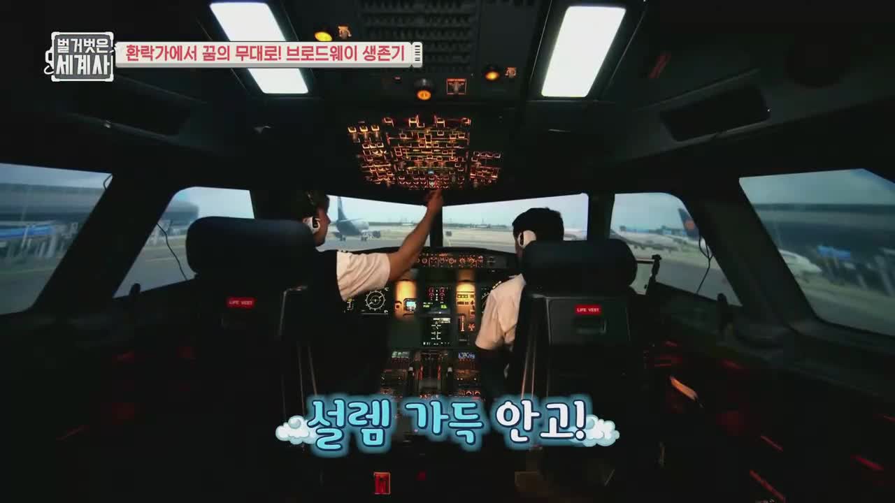 벌거벗은 세계사 제221회