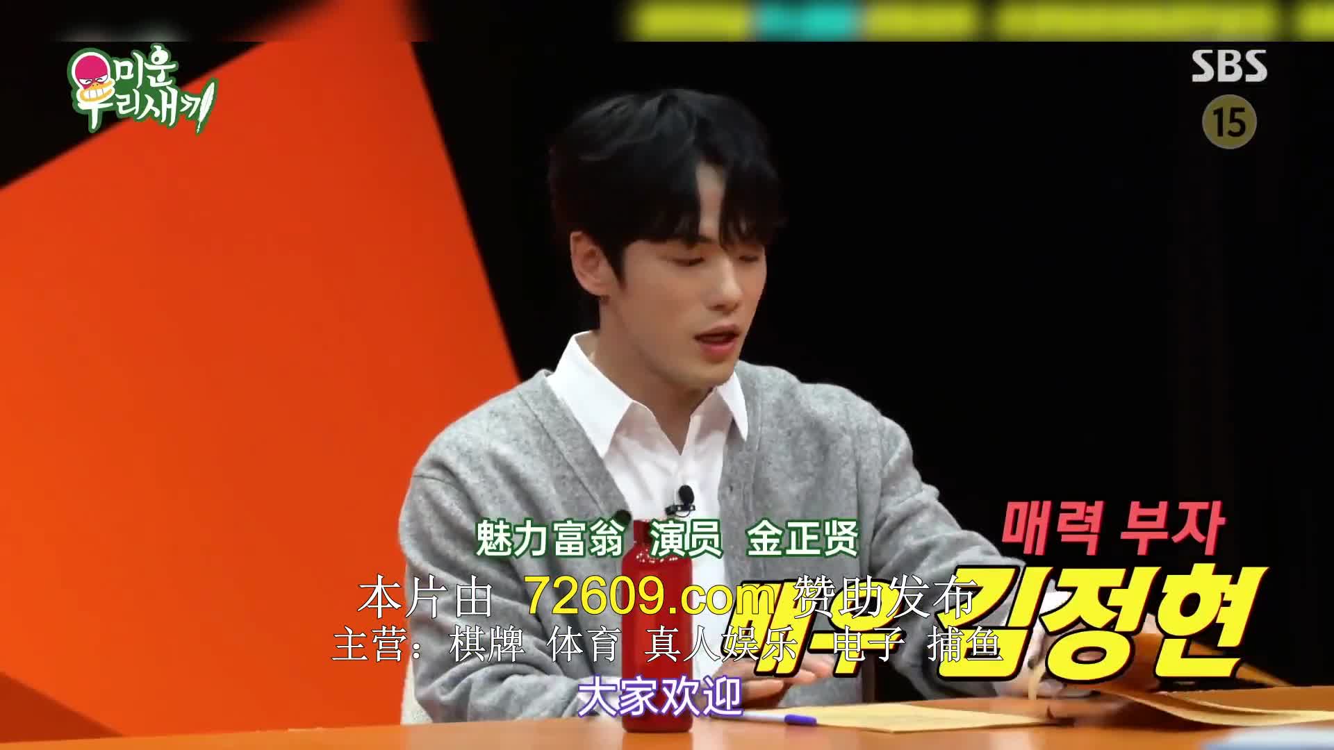 미운 우리 새끼 제412회