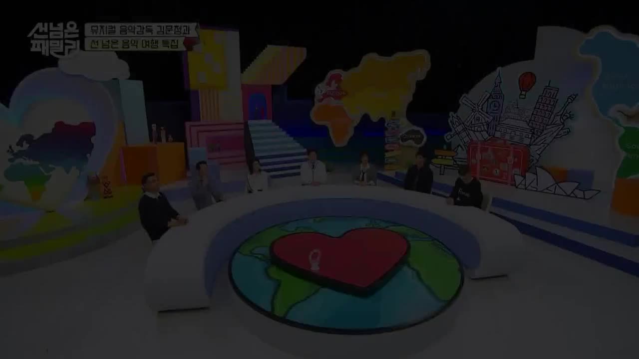 남의 나라 살아요 - 선 넘은 패밀리 2025-03-13