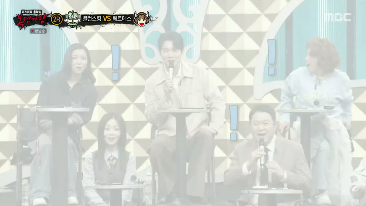 복면가왕 제495회