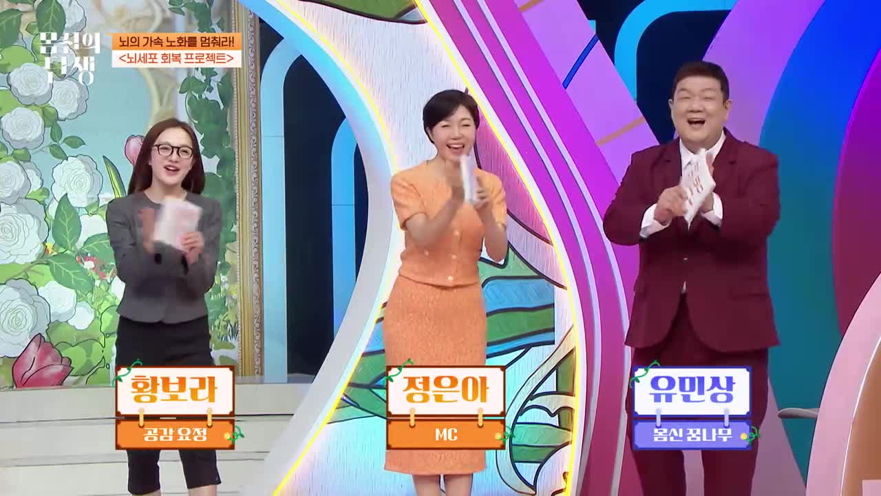 몸신의 탄생 2026-04-21