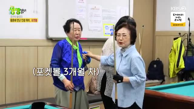 2TV 생생정보 2025-06-17