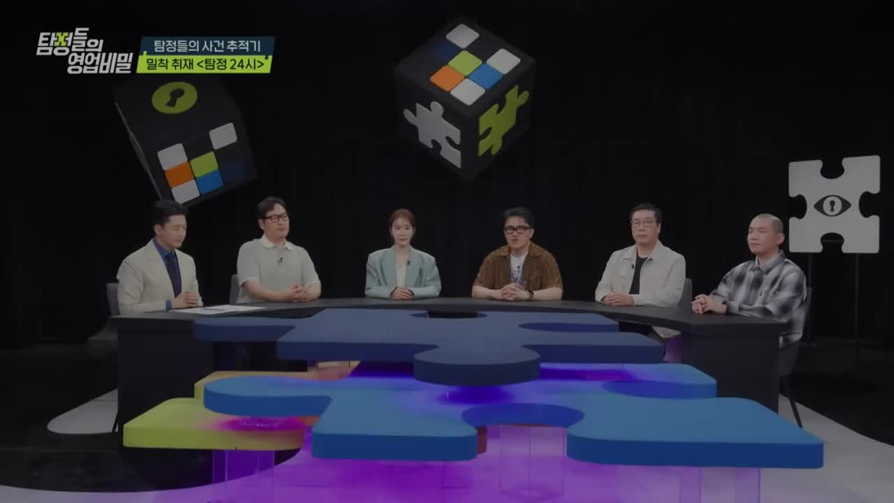 탐정들의 영업비밀 제66회