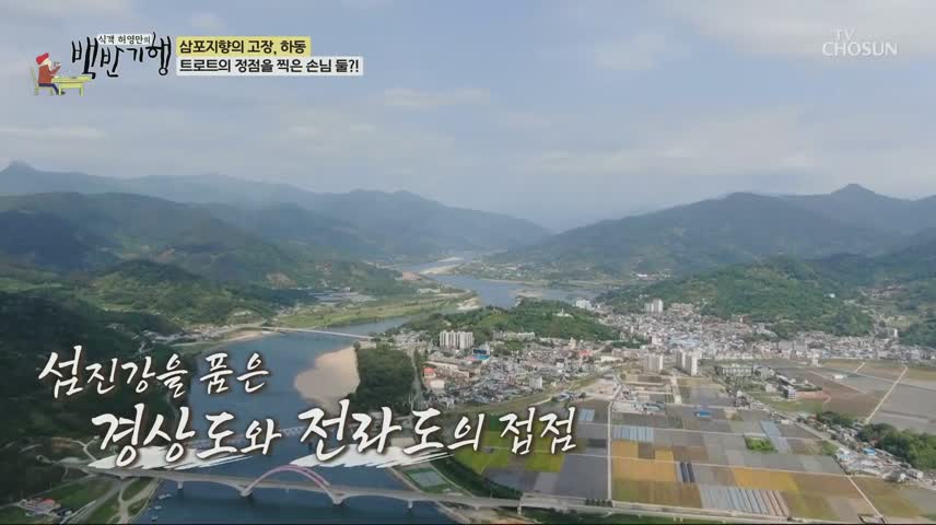 식객 허영만의 백반기행 제296회