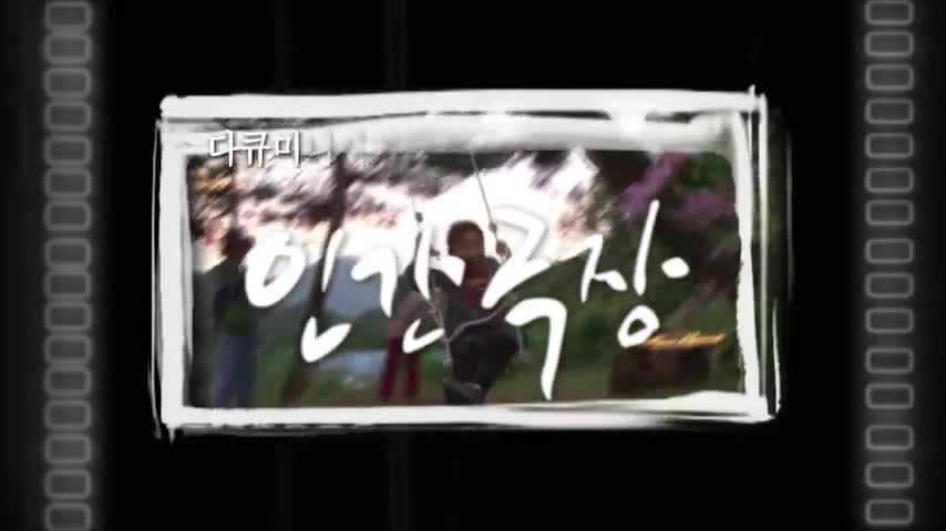 인간극장 2026-08-11