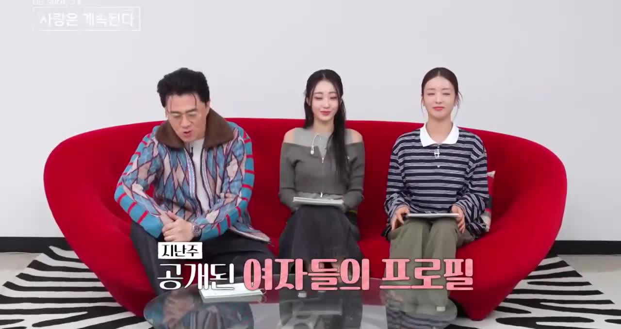 나는 SOLO, 그 후 사랑은 계속된다(나솔사계) 2025-11-06