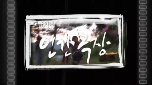 인간극장 2026-07-30