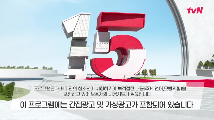 언더커버 2026-06-11