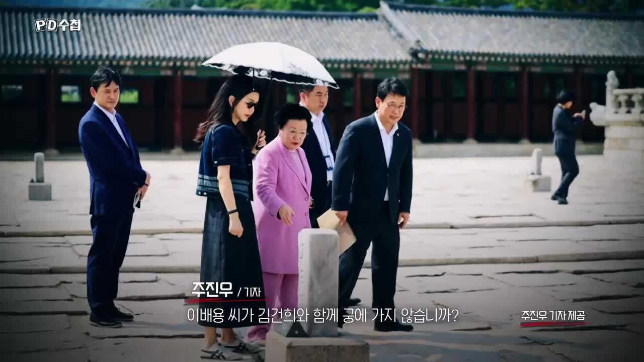 PD수첩 제1486회