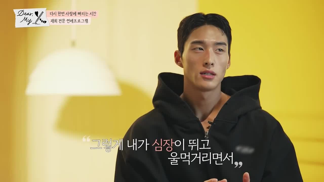 디어 마이 엑스 제1회