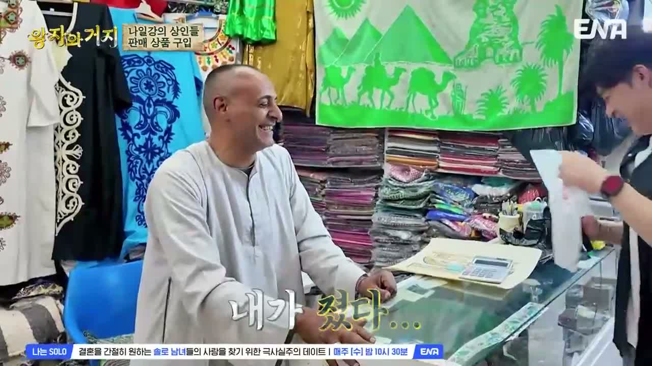 왕자와 거지 제4회