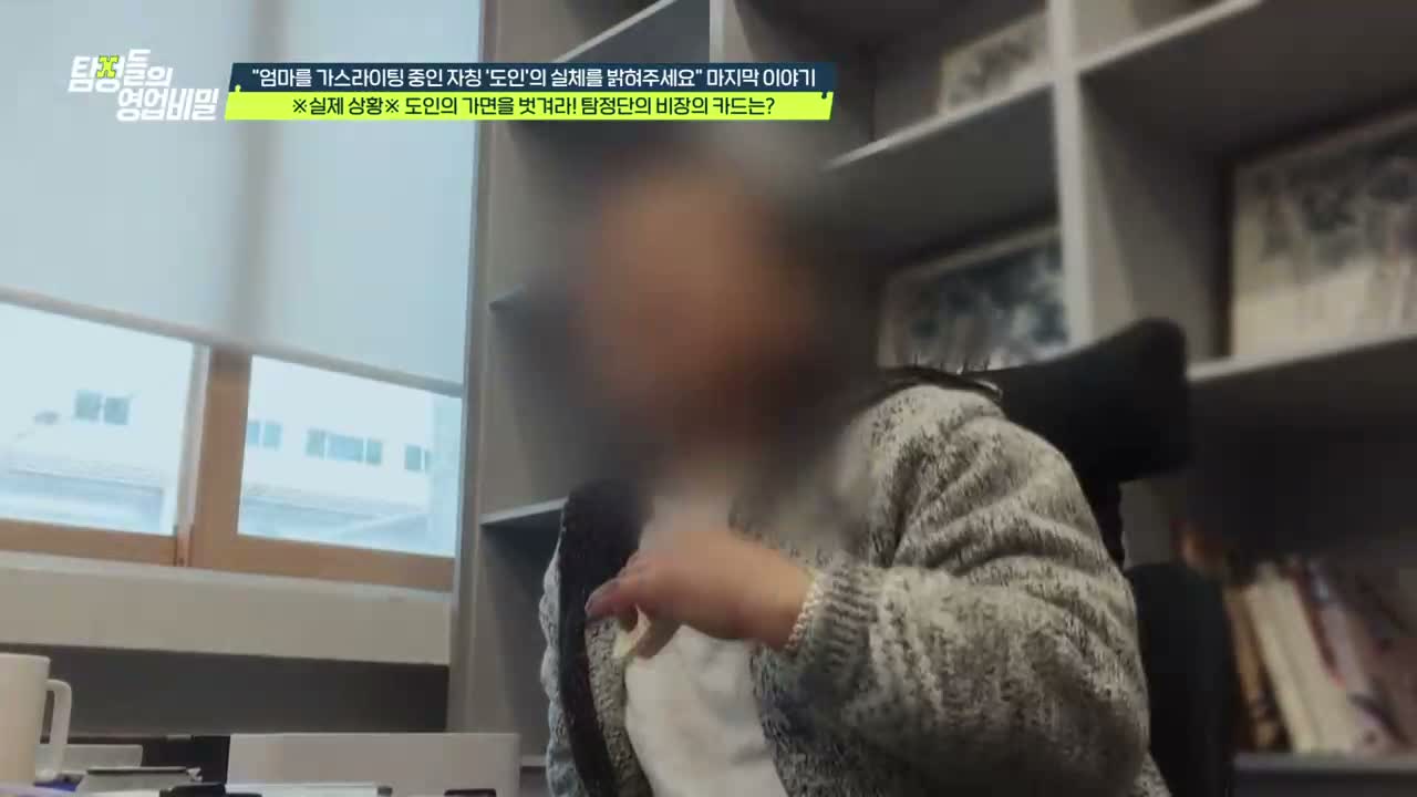 탐정들의 영업비밀 제113회