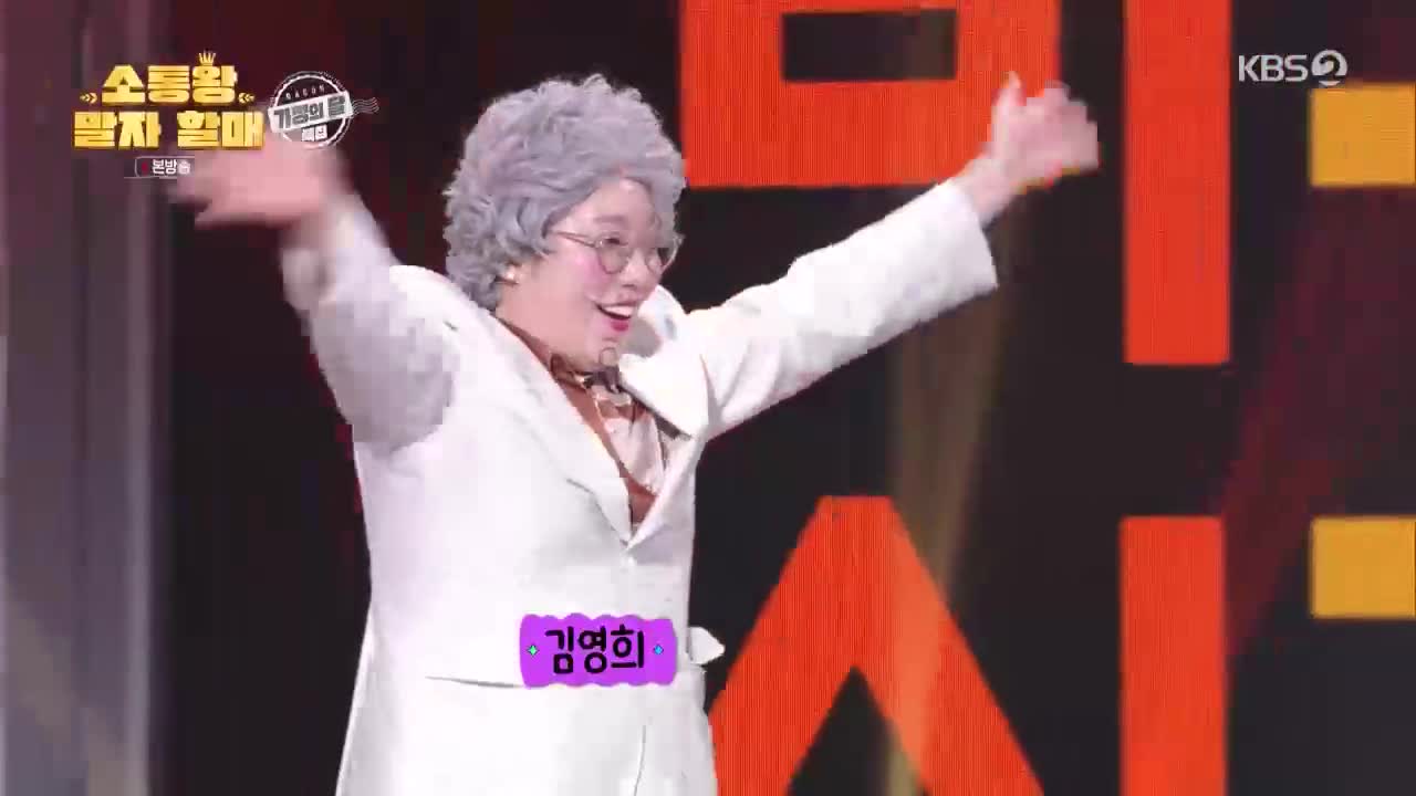 개그콘서트 2026-05-03
