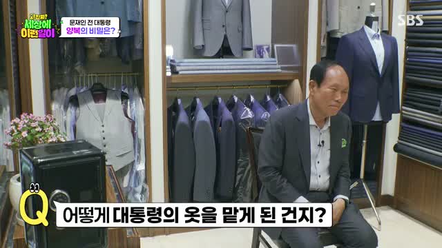 와!진짜? 세상에 이런일이 제18회