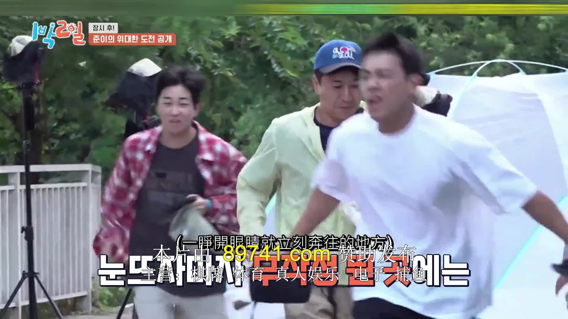 1박 2일 시즌4 제243회 2024-09-29