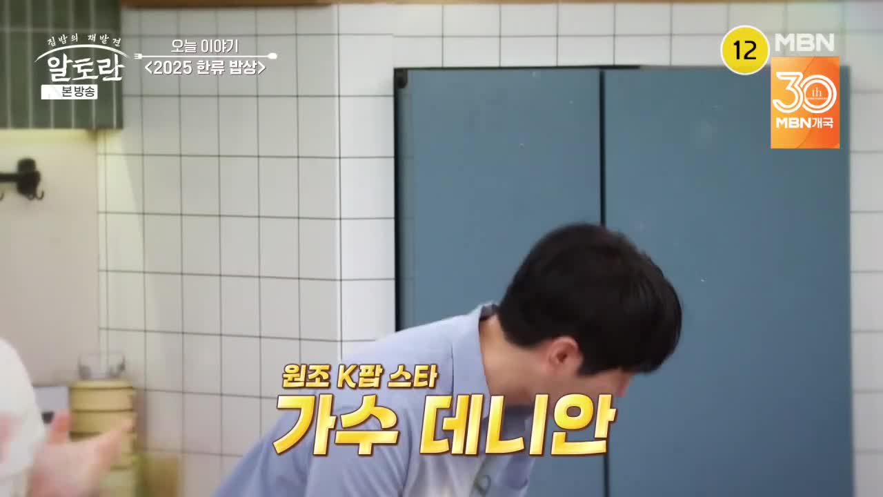 알토란 2025-09-28