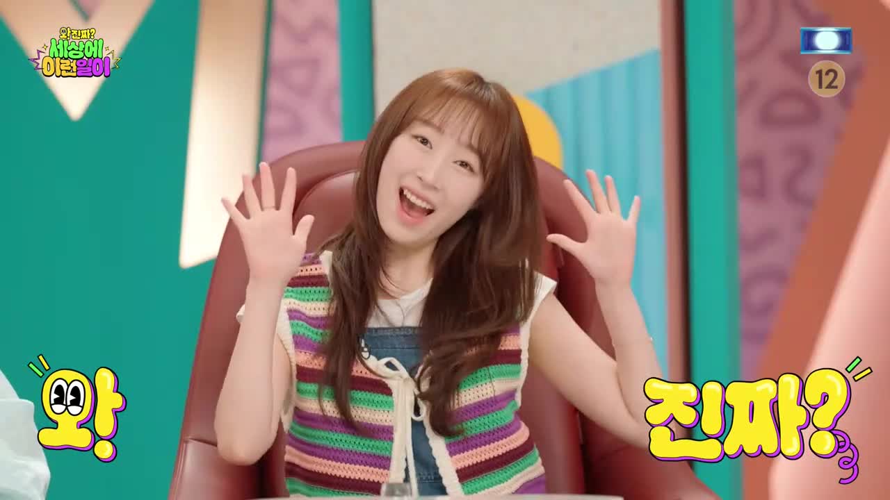 와!진짜? 세상에 이런일이 2025-07-10