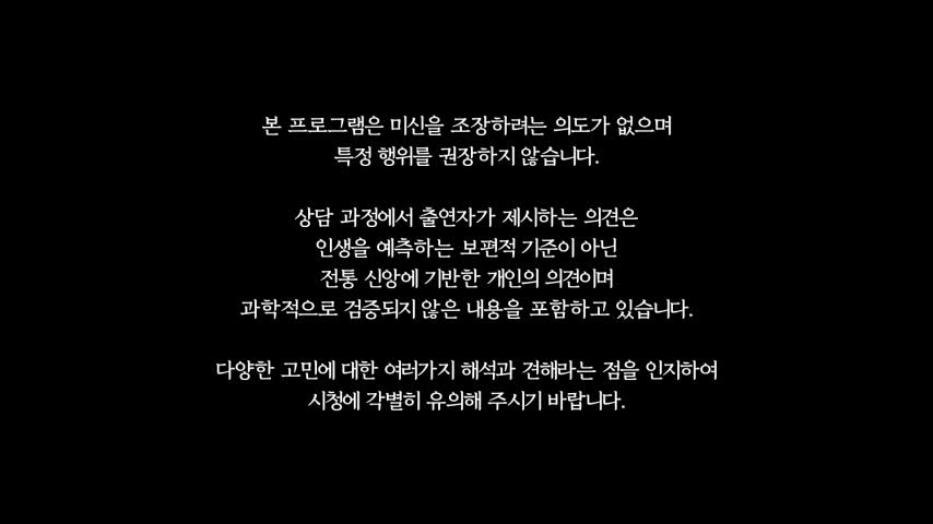 운명네컷 2026-10-07