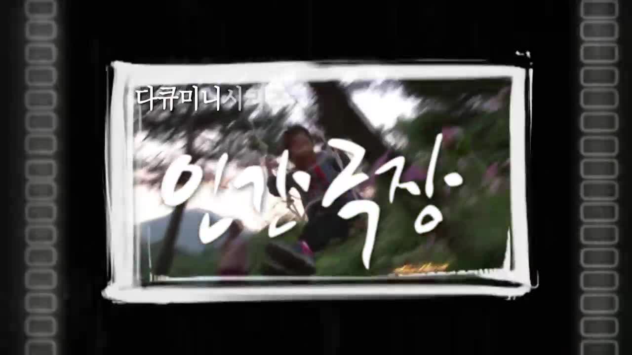 인간극장 2025-10-28