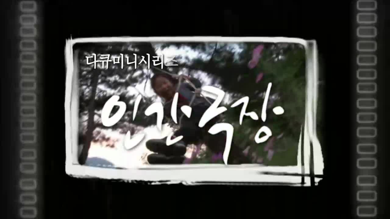 인간극장 2025-10-21