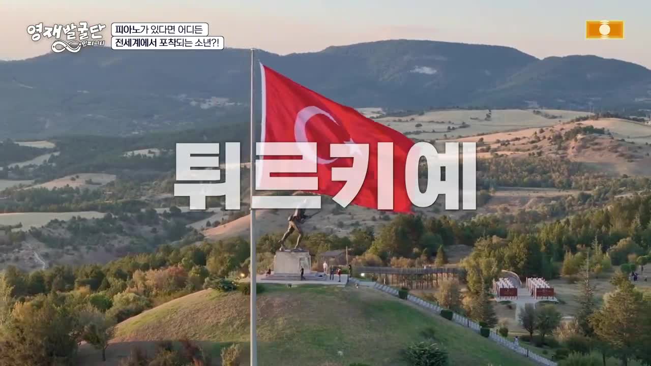 영재발굴단: 인피니티 2026-04-16