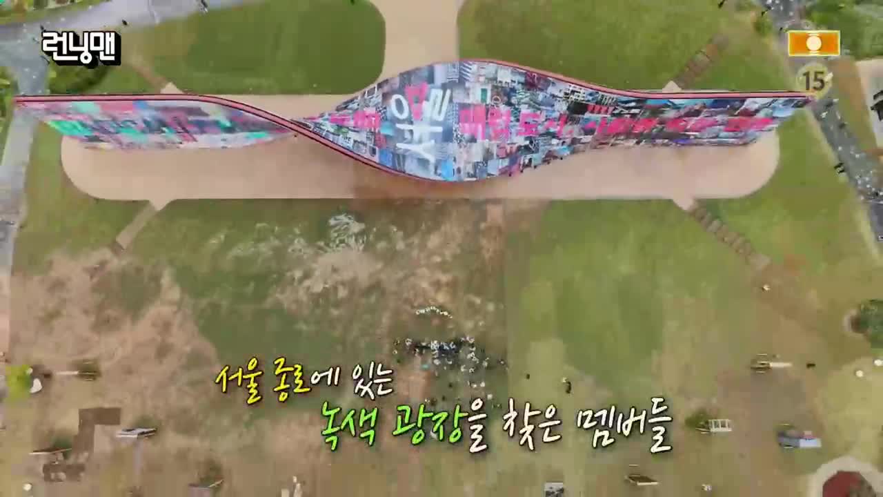 런닝맨 제775회