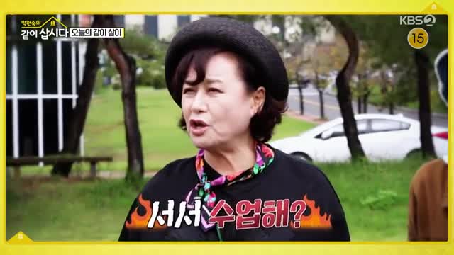박원숙의 같이 삽시다 3 2025-11-17