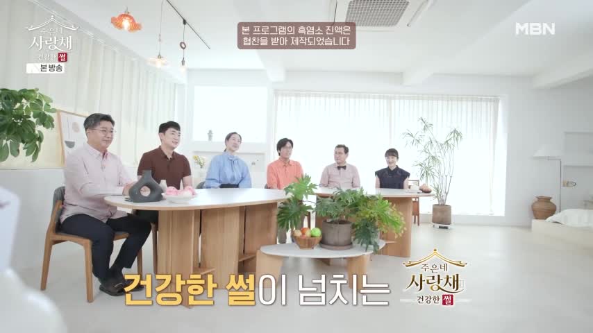 건강한 썰 주은네 사랑채 2026-09-26