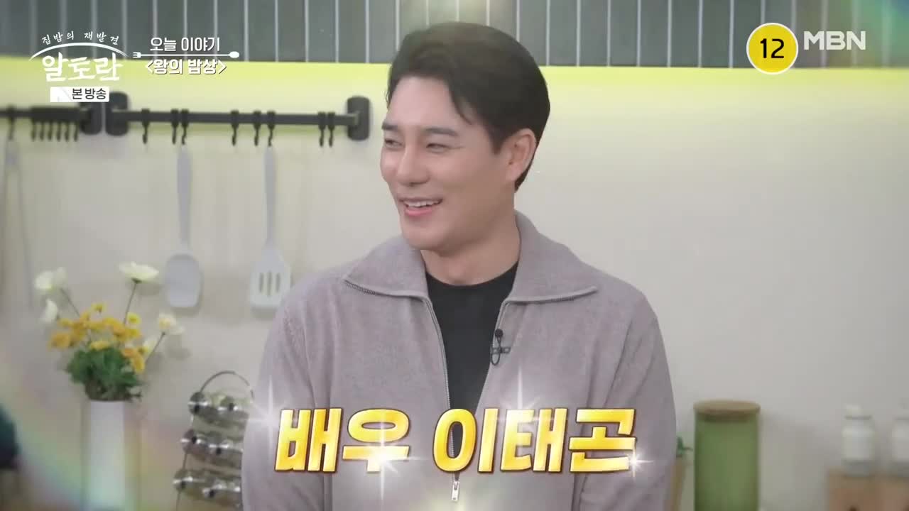 알토란 2026-01-04