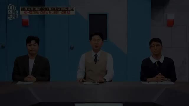 이제 만나러 갑니다 제694회