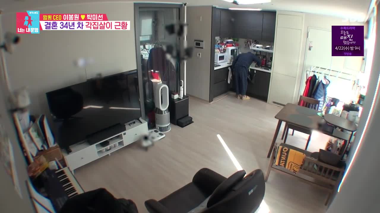 동상이몽2 너는 내운명 2026-04-14